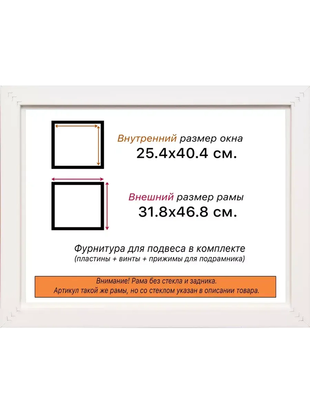 Рама для картин и фотографий 25x40