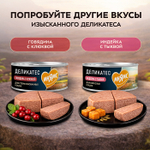 Влажный корм консервы для стерилизованных кошек Деликатес "Паштет по-норвежски" лосось с яблоком Мнямс 0,1кг 16 шт