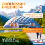 Крытый манеж для футбола Игровое пространство, 45x24x9 м