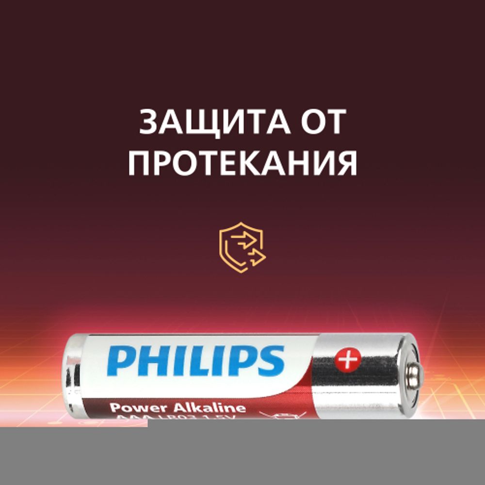 Батарейки Philips LR03P4B/51 ААА алкалиновые 1,5v 4 шт. LR03-4BL Power (4/48/144/27648)
