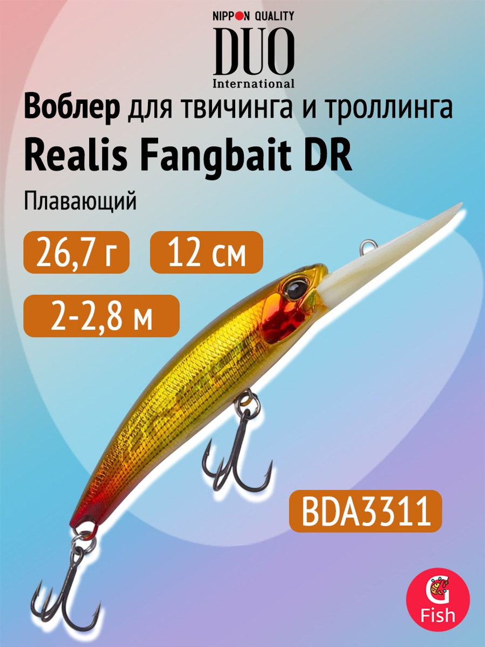 Воблер DUO Realis Fangbait 120 DR SW, ADA3121 Phoenix, 120 мм, 26,7 г, плавающий, минноу