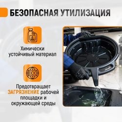 WDK-65256  Емкость для слива отработанного масла, пластиковая 16 л