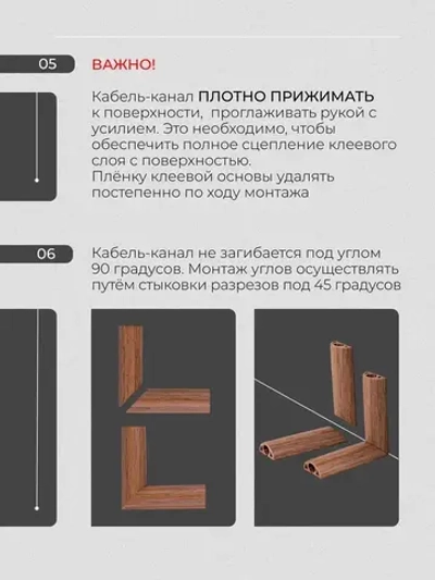 Кабель канал гибкий самоклеящийся 2 метра