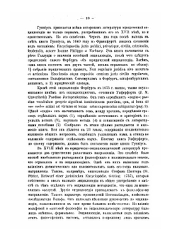 Лекции по общей теории права. Издание 8 | Н.М. Коркунов