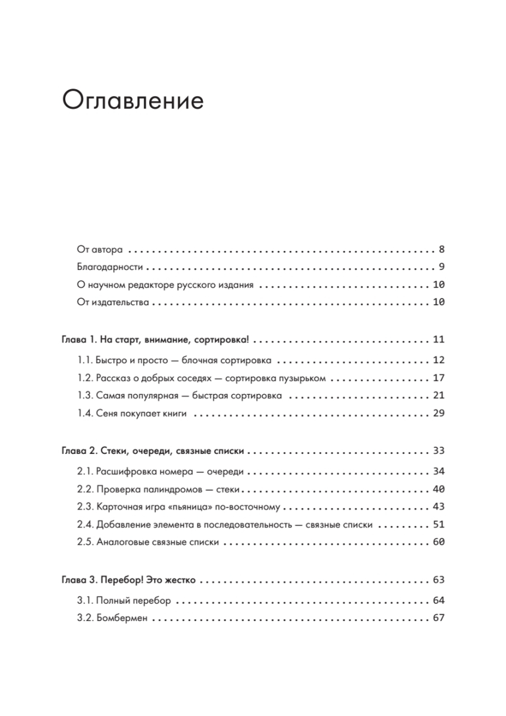 Алгоритмы? Аха!