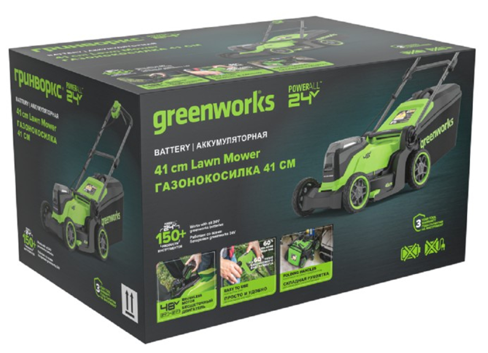 Газонокосилка аккумуляторная GREENWORKS 2520907UD 2x24V, 41 см, бесщеточная, c 2хАКБ 4 Ач и ЗУ