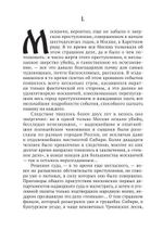 Темное дело. Пещера тысячи голов