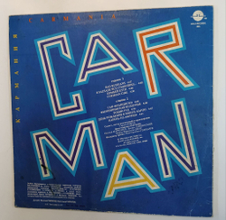 Винтажная виниловая пластинка LP Car Man Кар Мэн Carmania Кармания (Россия 1992)