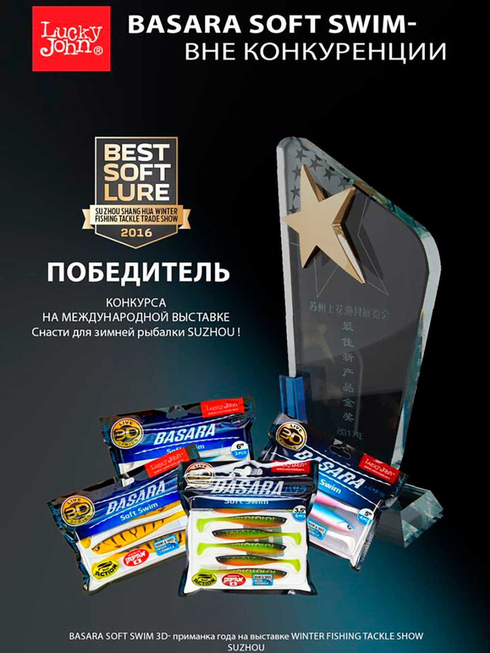 Виброхвосты LJ 3D Series BASARA SOFT SWIM 6.0in (15,24)/PG03 3 шт. в упак.