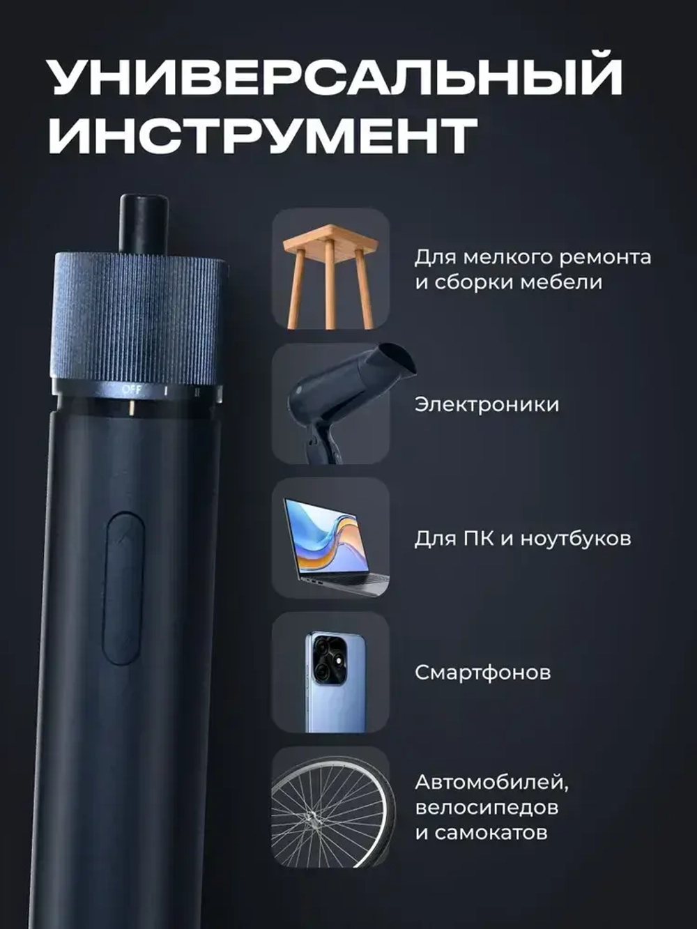 Отвертка аккумуляторная 12в1 HOTO Portable набор с битами электрическая для дома