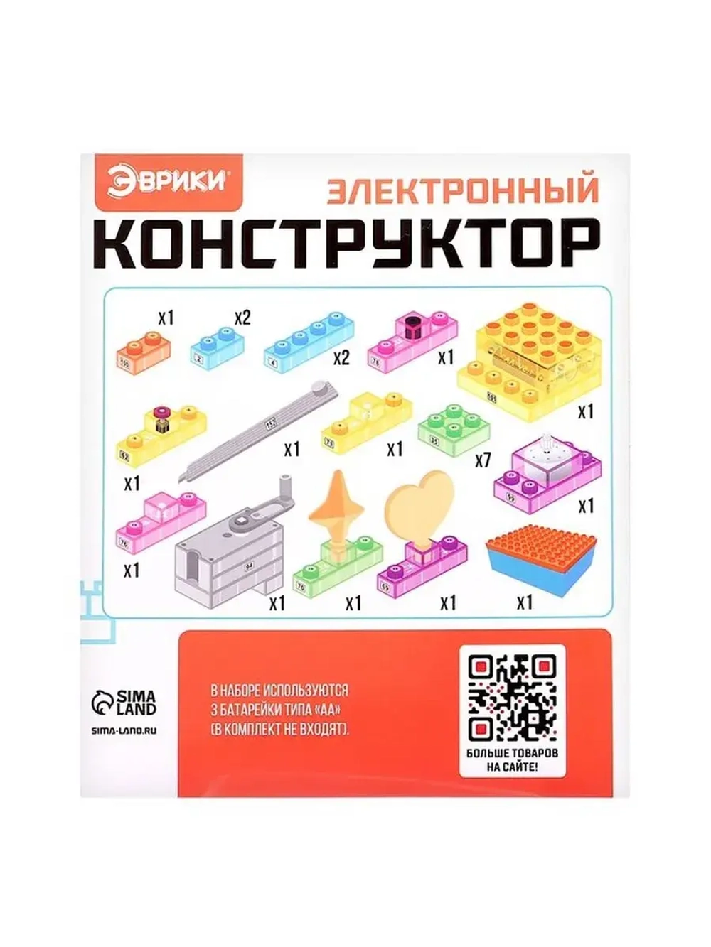 Электронный конструктор «Электрогенератор», 23 детали, с бок