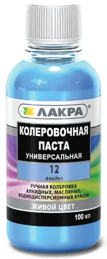 !!!РАСПРОДАЖА  Колеровочная паста №12 фиалка 100гр ЛАКРА