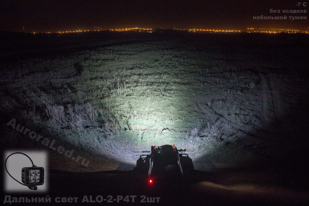 Светодиодная LED фара дальнего света 40 Вт Аврора
