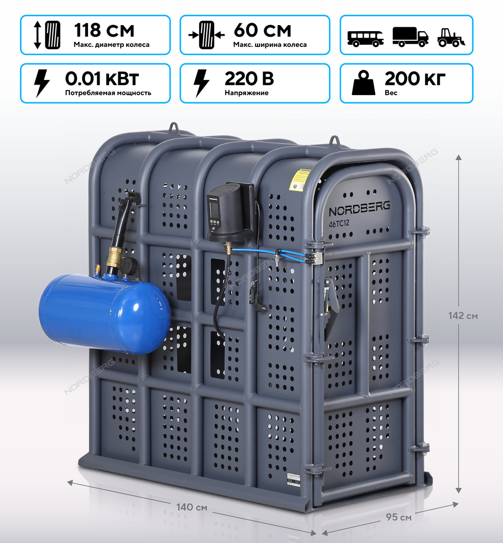 Клеть для накачки грузовых колес NORDBERG 46TC12