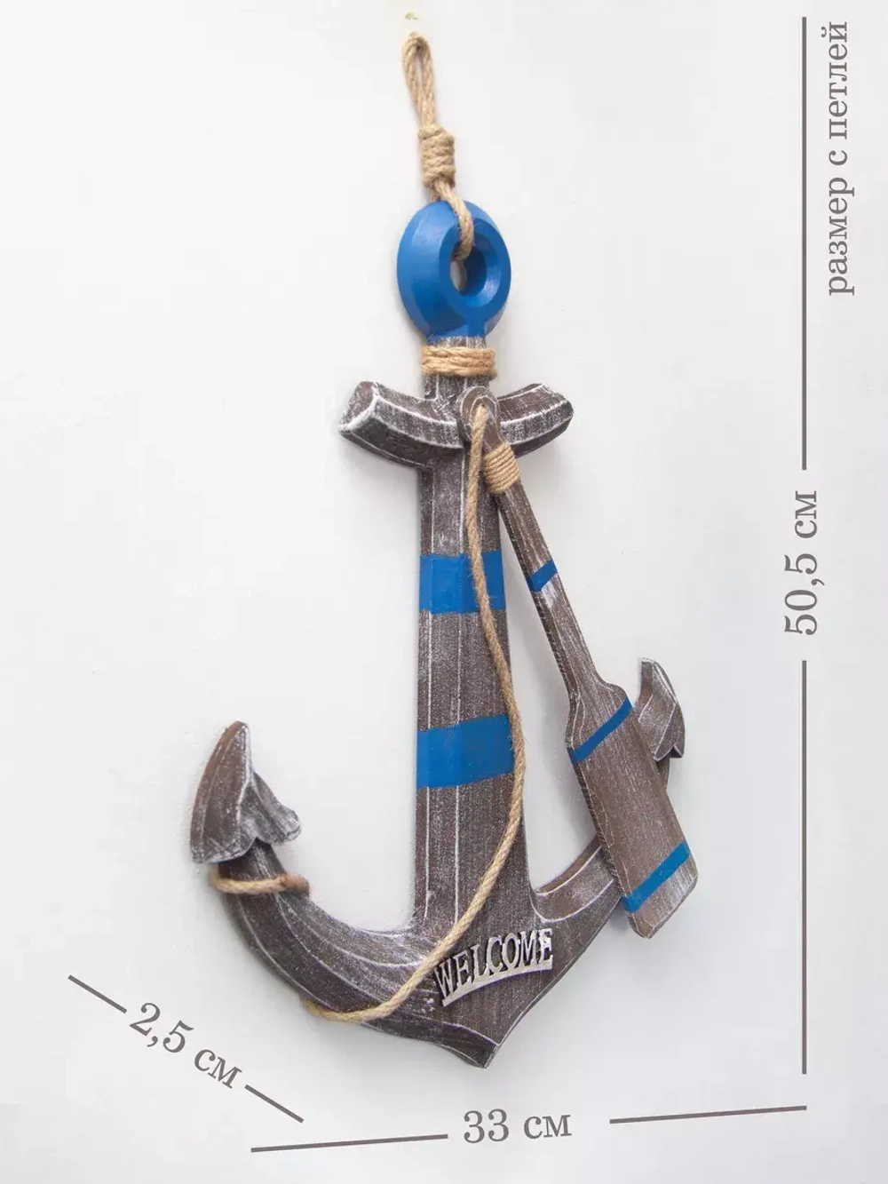 Декор на стену для интерьера "Якорь с канатом"