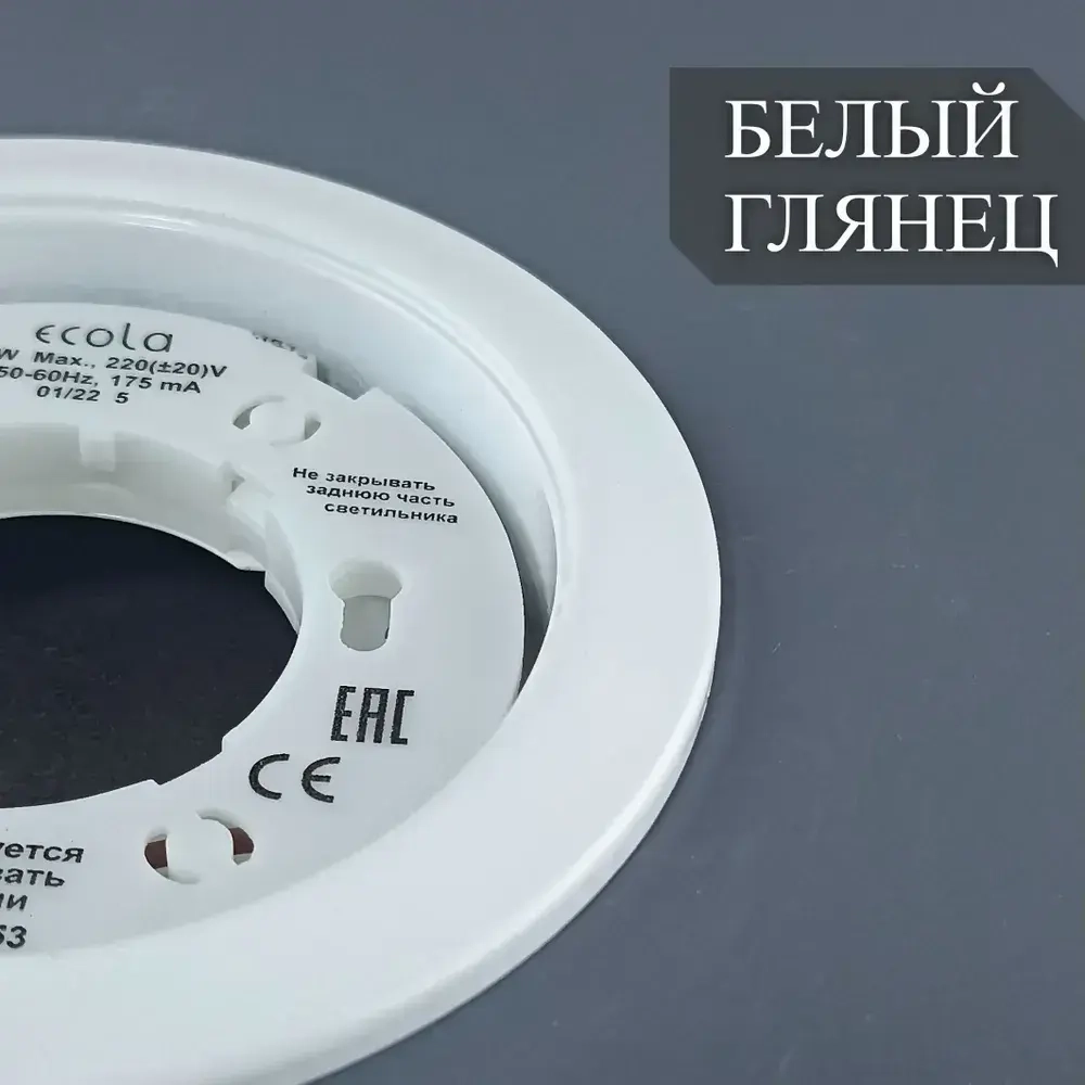 Точечные светильники встраиваемые GX53 белые - 10шт.