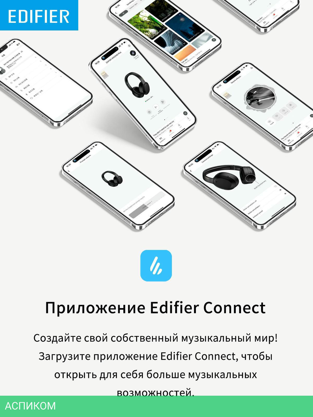 Гарнитура Edifier W820NB Plus зеленый