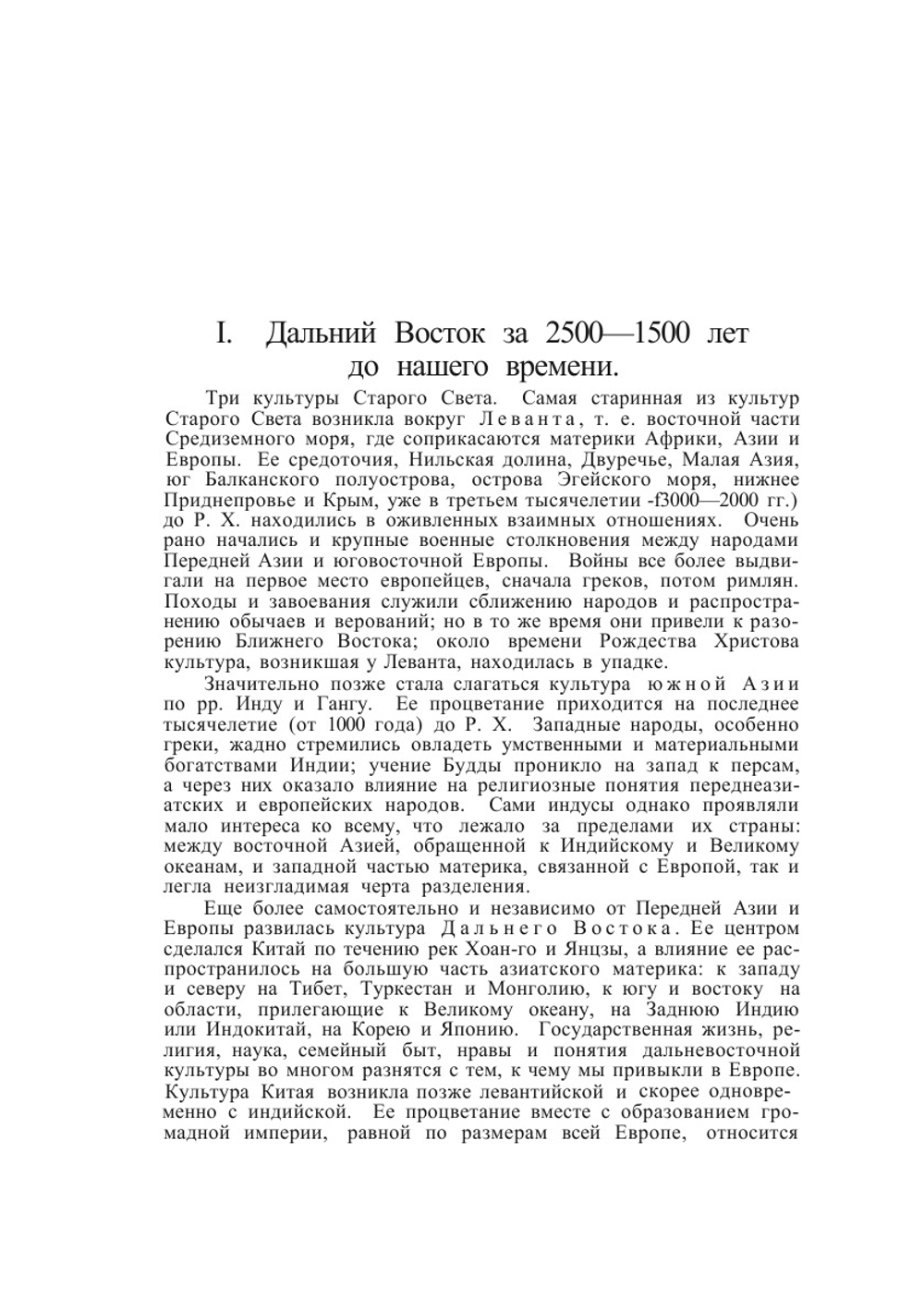 Учебник истории. СРЕДНИЕ ВЕКА | Р.Ю. Виппер