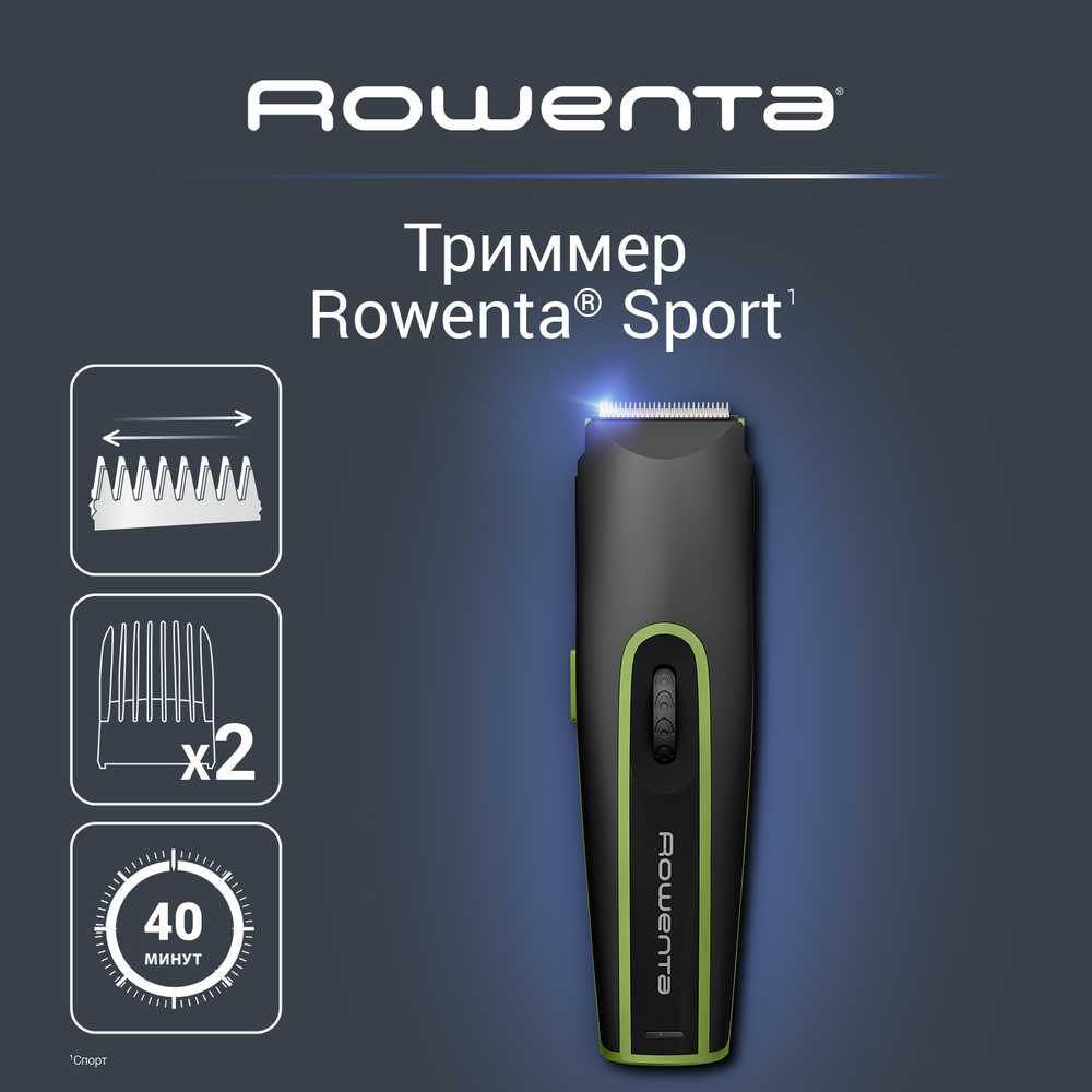 Триммер Rowenta Sport Nomad TN1409F0