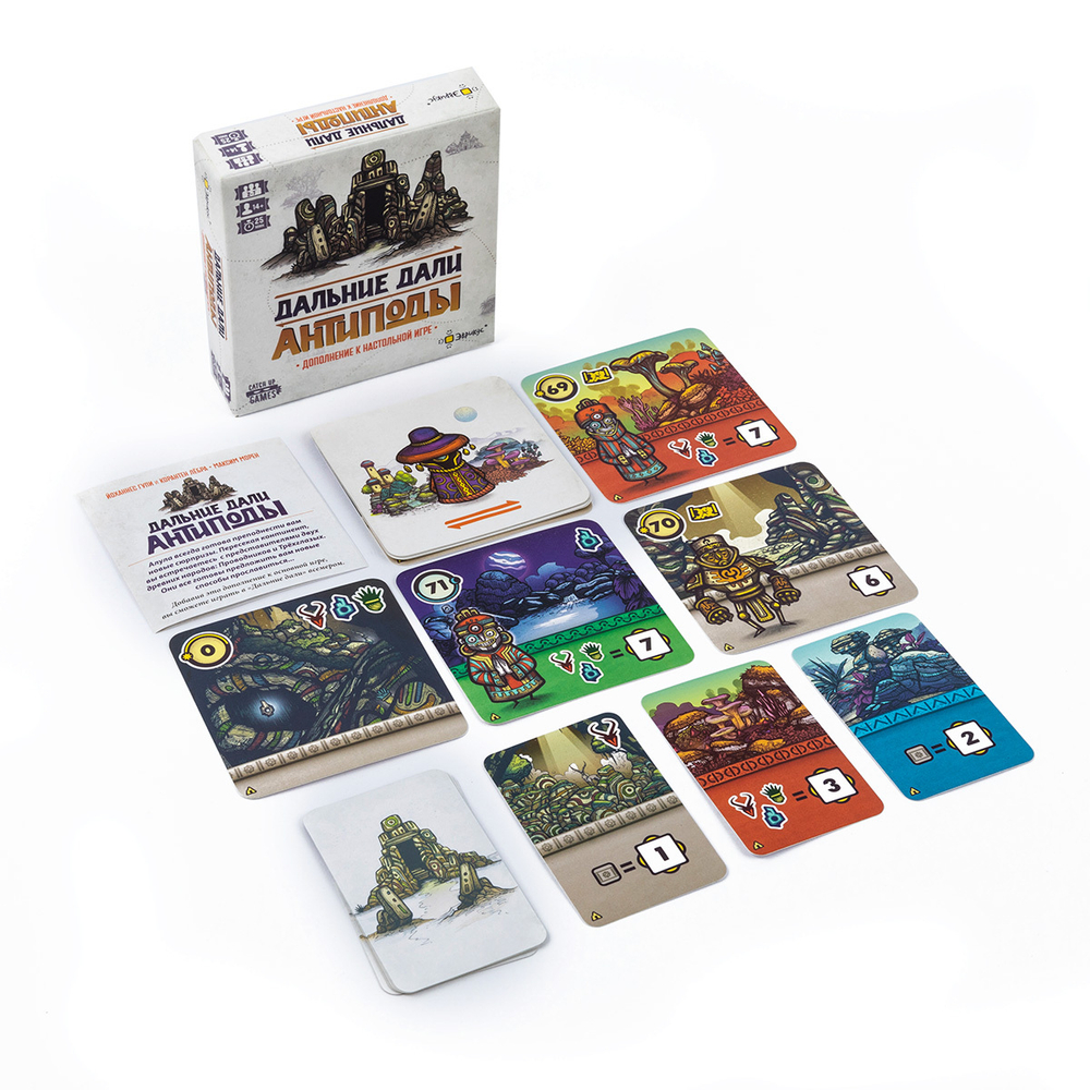 Дальние дали: Антиподы. Дополнение