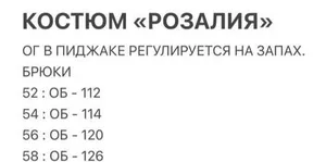 Костюм «Розалия» Fabrika