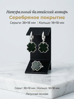 Комплект украшений с янтарём 4 сердца № 2 пресс зеленый