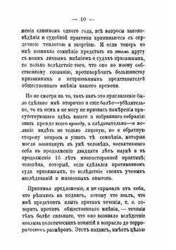 О суде присяжных | Гуэ-Глунека