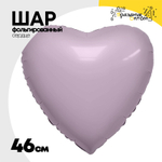 Шар фольгированный Сердце 46 см (Розовый)