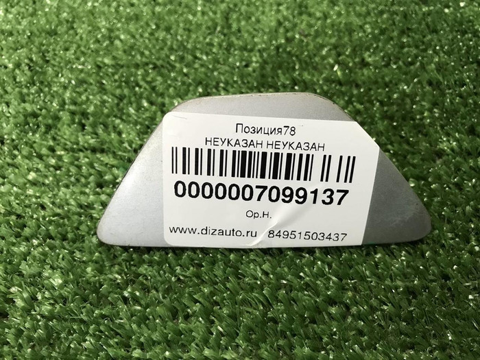 Крышка форсунки правая BMW 5er F10 F11 (2009-2017)