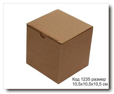Коробка код 1235 размер 10,5х10,5х10,5 см гофро-картон