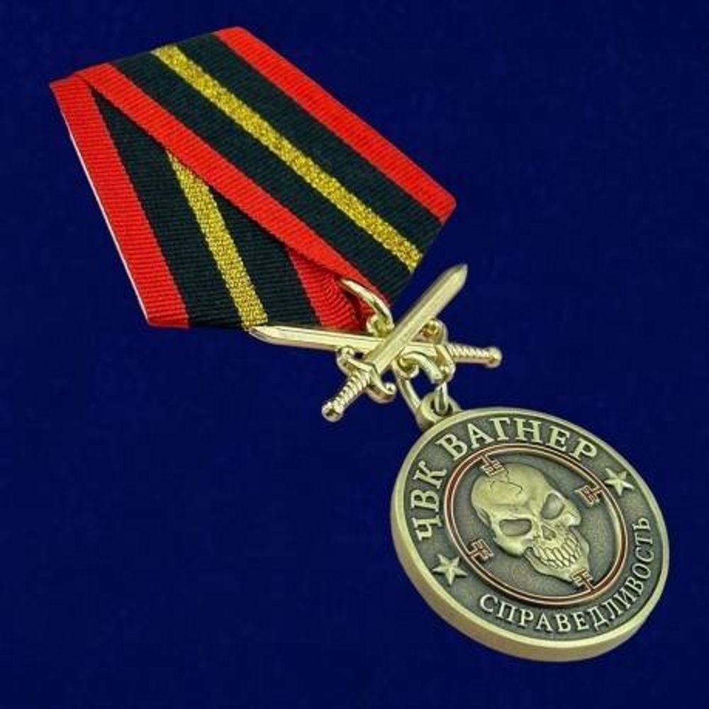 Медаль с мечами ЧВК Вагнер &quot;Справедливость&quot;