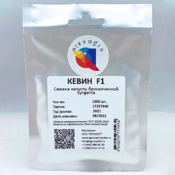 Кевин F1 семена капусты белокочанной (Syngenta / ALEXAGRO) упаковка 1000 шт. – фото 3