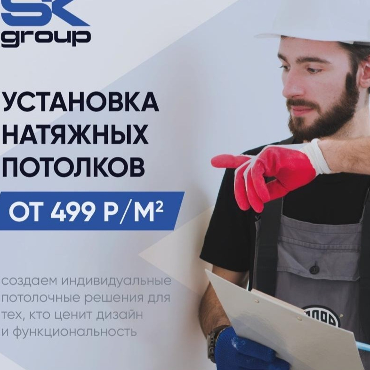 Натяжные потолки любой сложности