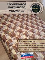 Покрывало гобеленовое Рябиновый коллаж евро (240х200)