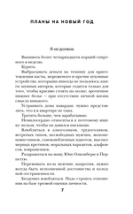 Дневник Бриджит Джонс