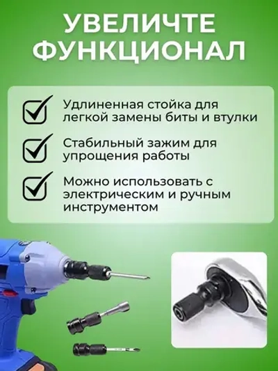 Ударный адаптер с квадратного хвостовика 1/2 на адаптер 1 шт