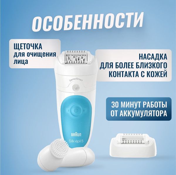 Эпилятор Braun Silk-epil 5 5-545