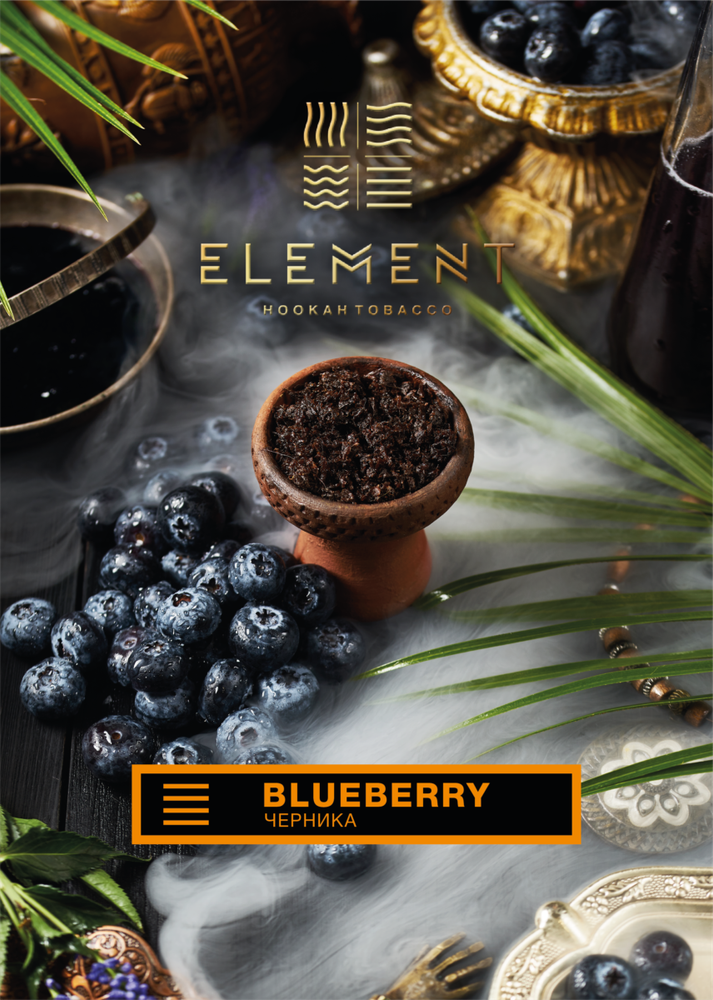 Element Earth - Blueberry (100г)