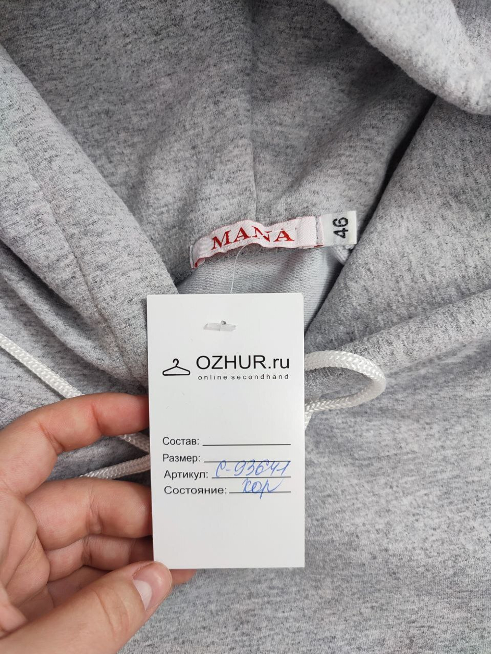 Худи Mana светлое 46 размер