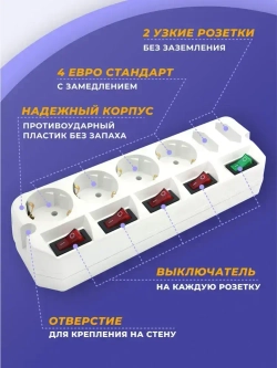 Удлинитель Most A10 1.6 метра 2200Вт