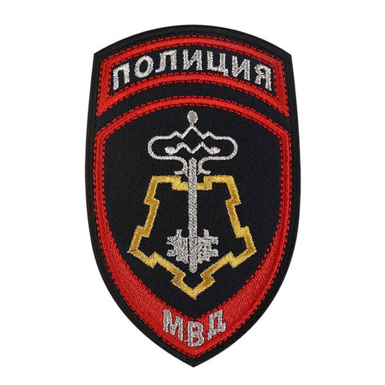 Шеврон вышит. Полиция МВД ВОХР на липучке