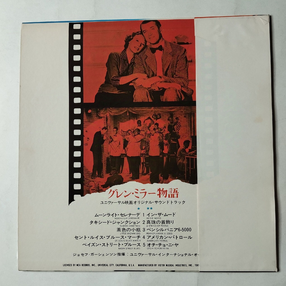 Винтажная виниловая пластинка LP The Glenn Miller Story (Japan 1976) (Obi) Moonlight Serenade