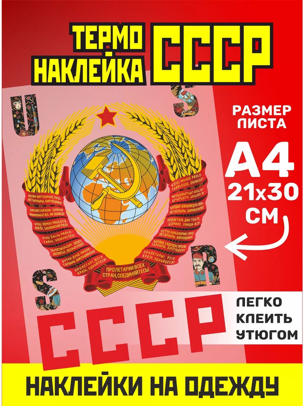 Термо наклейка цифра 1 на спортивную одежду