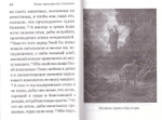Книга премудрости Соломона. Книга премудрости Иисуса, сына Сирахова