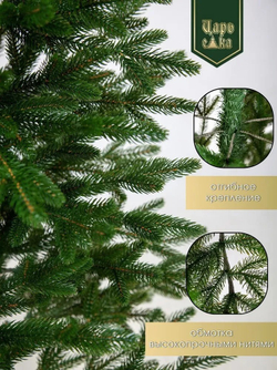 Искусственная новогодняя елка Царь Елка Фаворит литая 240 см, ФВР-240