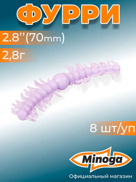 Форелевая приманка "Minoga" FURRY 2,8" (8шт) 70мм, 1,4гр, цвет 06