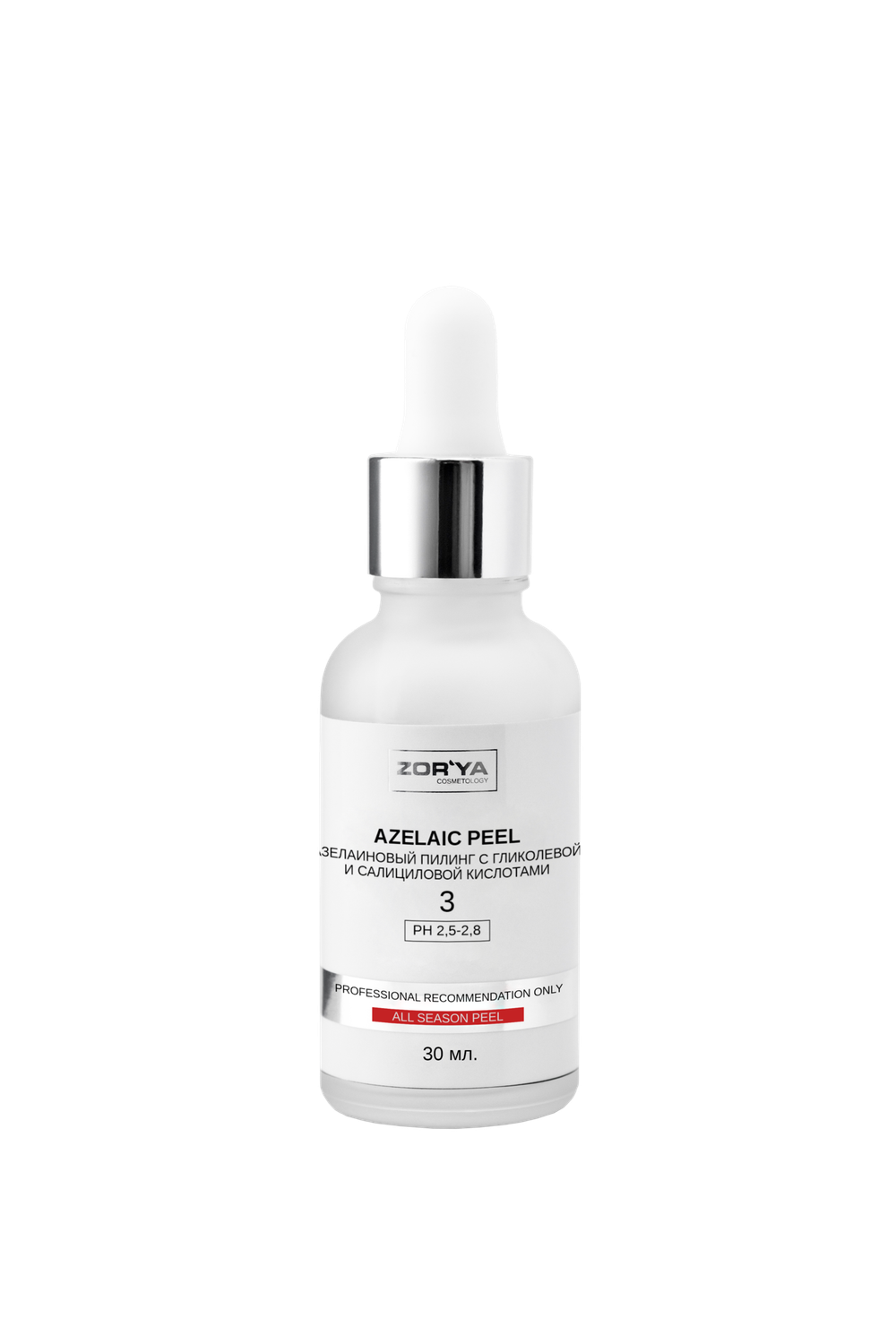 Азелаиновый пилинг с гликолевой и салициловой кислотами AZELAIC PEEL, 30мл