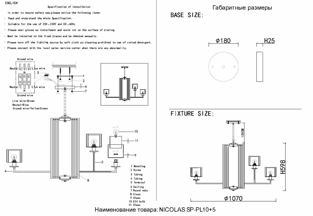 Люстра Crystal Lux NICOLAS SP-PL10+5 GOLD/WHITE