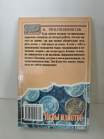 Игры идиотов
