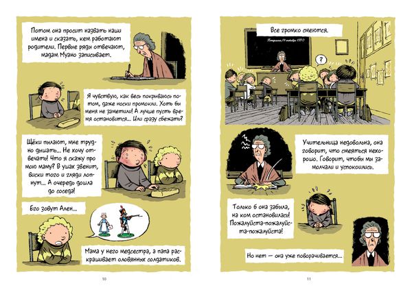 Моя мама в Америке, она видела Буффало Билла